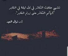 Foto bertuliskan tulisan arab berlatar kuburan yang diunggah oleh Ustaz Abdul Somad di akun Instagramnya