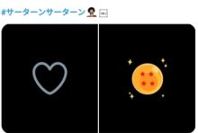 Warga Twitter Ramai Bahas Tekan Like Muncul Bola Dragonball, Netizen: Mainan Baru (foto/int)