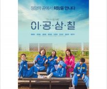 Sinopsis dan Link Film 2037