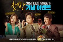  Penonton Tak Ingin Kecewa Dengan Tamatnya Drakor One Dollar Lawyer