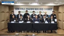 Potret Konferensi Pers OMEGA X dan Pihak Agensi terkait Pelecehan Seksual yang Dialami Members. (Allkpop/Foto)