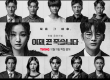 'Death's Game', Drakor Baru yang Bertabur Bintang Top Korea Bakal Tayang 15 Desember 2023, Berikut Sinopsis-Daftar Pemain. (X/Foto)