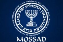 Mossad Israel