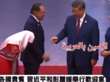 Ibu Negara Malaysia Wan Azizah dengan sopan menolak jabat tangan Xi Jinping /X-Arif Aajakia